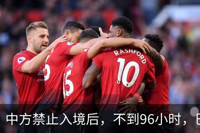 中方禁止入境后，不到96小时，巴拉圭部长说了2句话，态度很嚣张